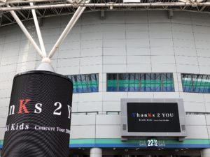 KinKi Kidsコンサート「ThanKs 2 YOU」KinKi東京2日目セトリ・レポまとめ